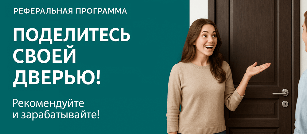 Реферальная программа Короча